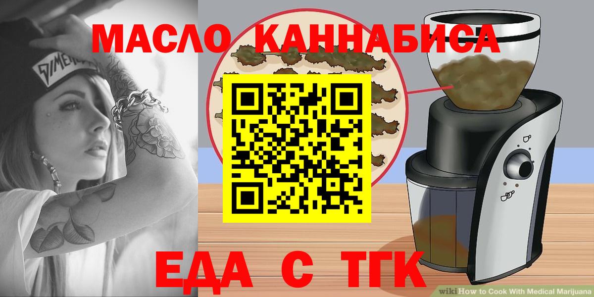 Мыски  Canna-Cookies конопля  Вход с VPN 