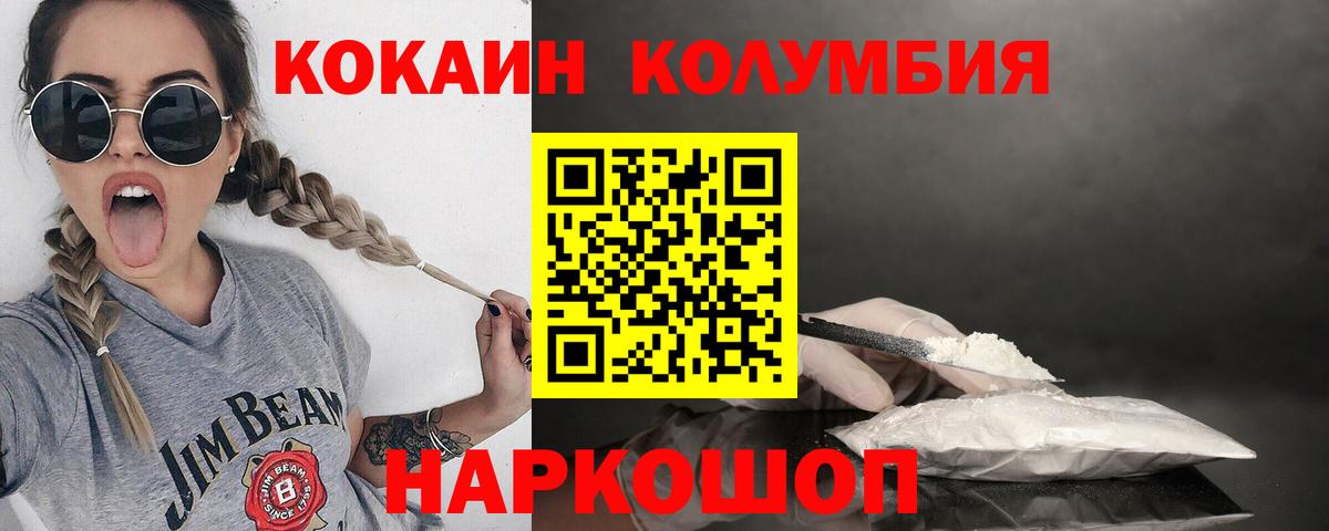 COCAIN 98%  Cocaine Колумбийский  Мыски  КОКАИН  Вход с VPN 