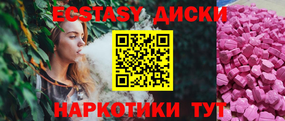 Мыски  shop клад  Вход с VPN  Экстази VHQ  ЭКСТАЗИ louis Vuitton 