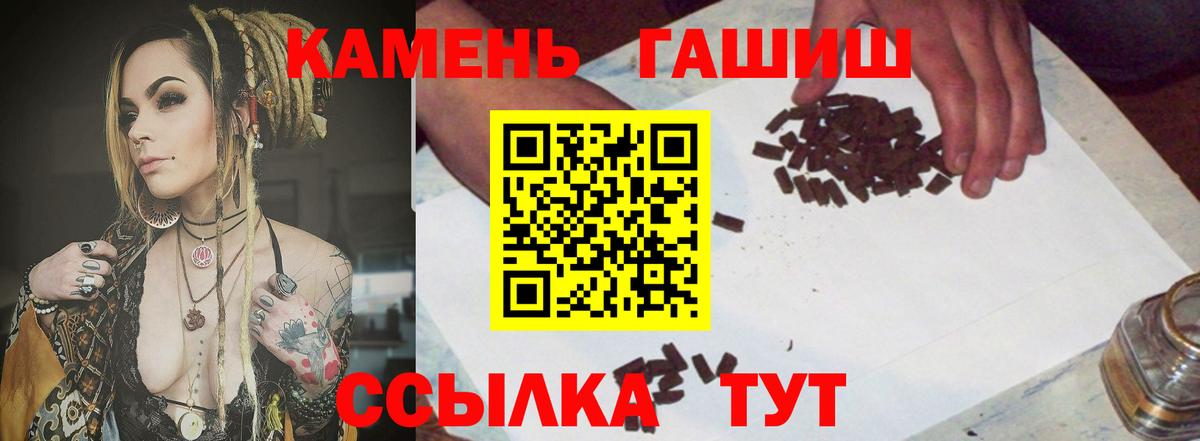 ГАШИШ AMNESIA HAZE  ГАШИШ  Вход с VPN  Мыски  Гашиш Изолятор 