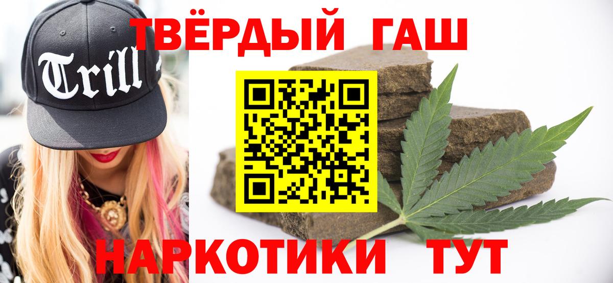 ГАШ хэш Мыски