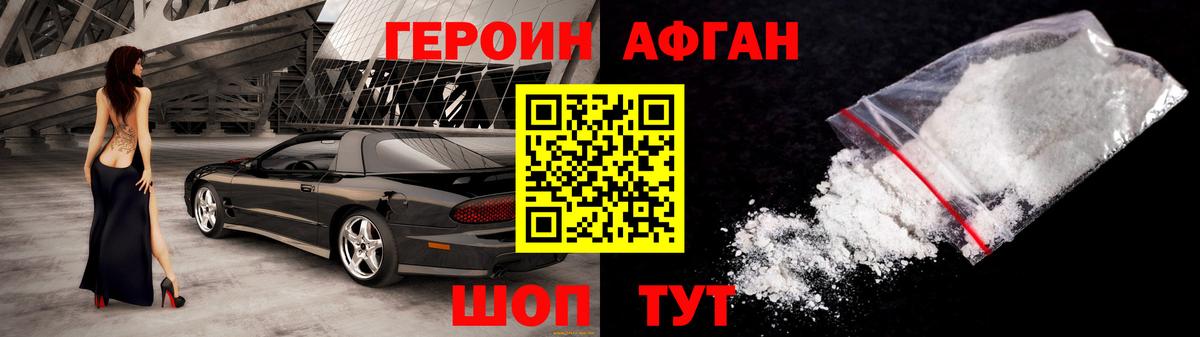 Героин гречка Мыски