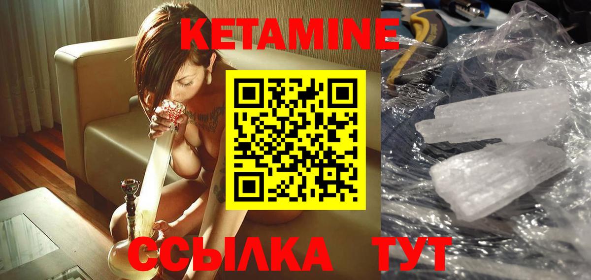 КЕТАМИН ketamine  Кетамин VHQ  Мыски  Вход с VPN 