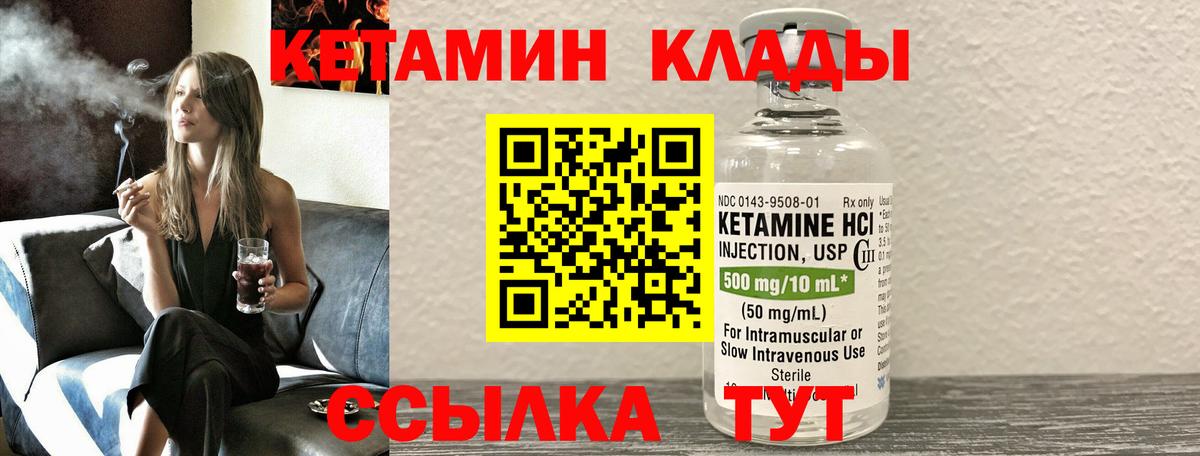Кетамин ketamine Мыски