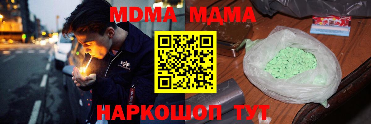 Мыски  MDMA VHQ  Вход с VPN  MDMA кристаллы 