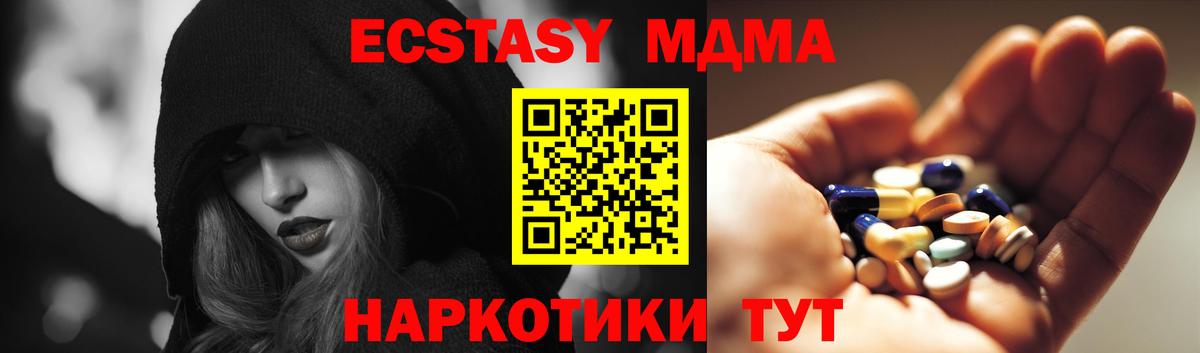 MDMA Molly Мыски