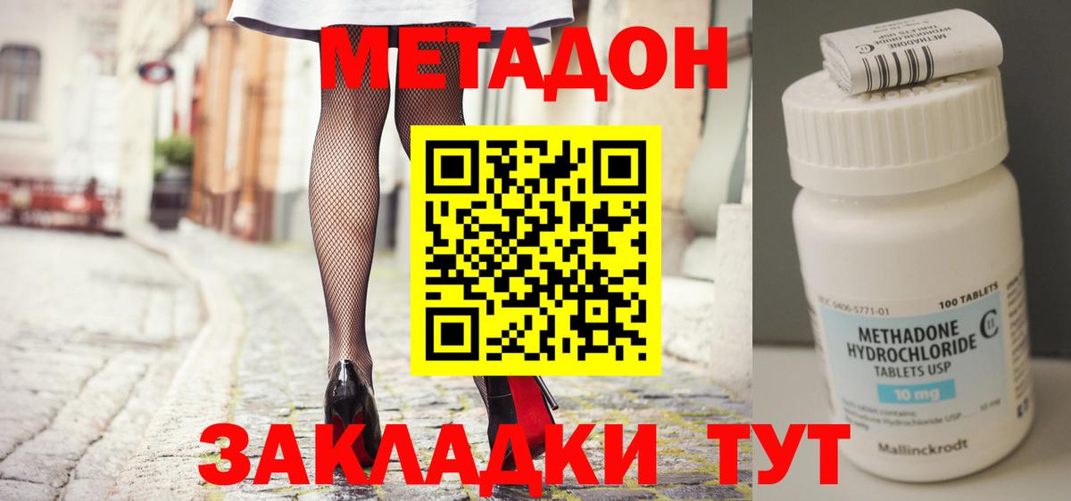 блэк спрут зеркало  Вход с VPN  Мыски  МЕТАДОН кристалл  МЕТАДОН VHQ 