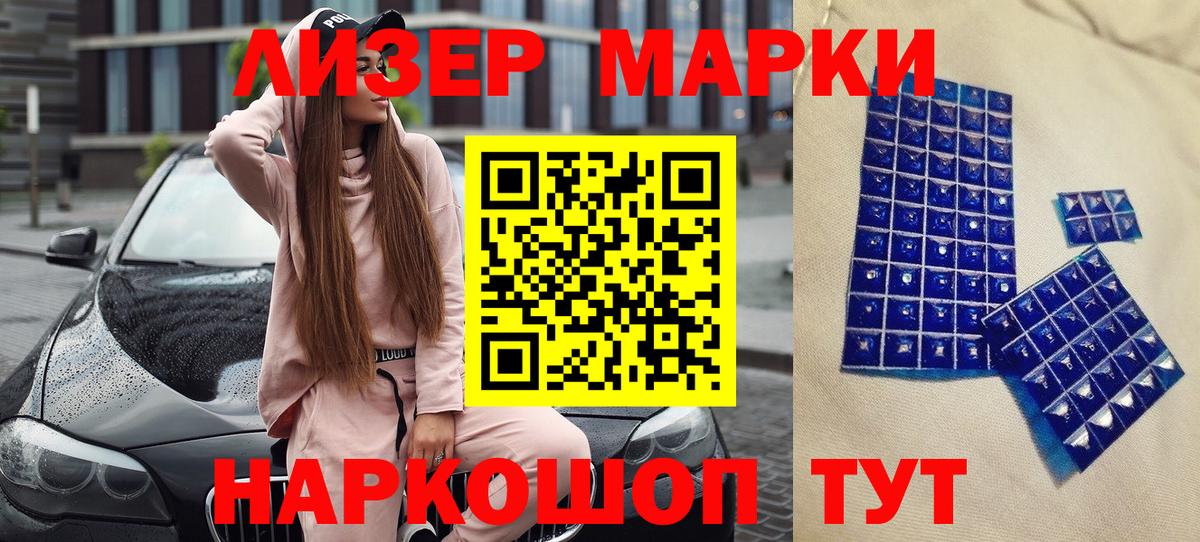Мыски  Марки N-bome 1500мкг  Вход с VPN 