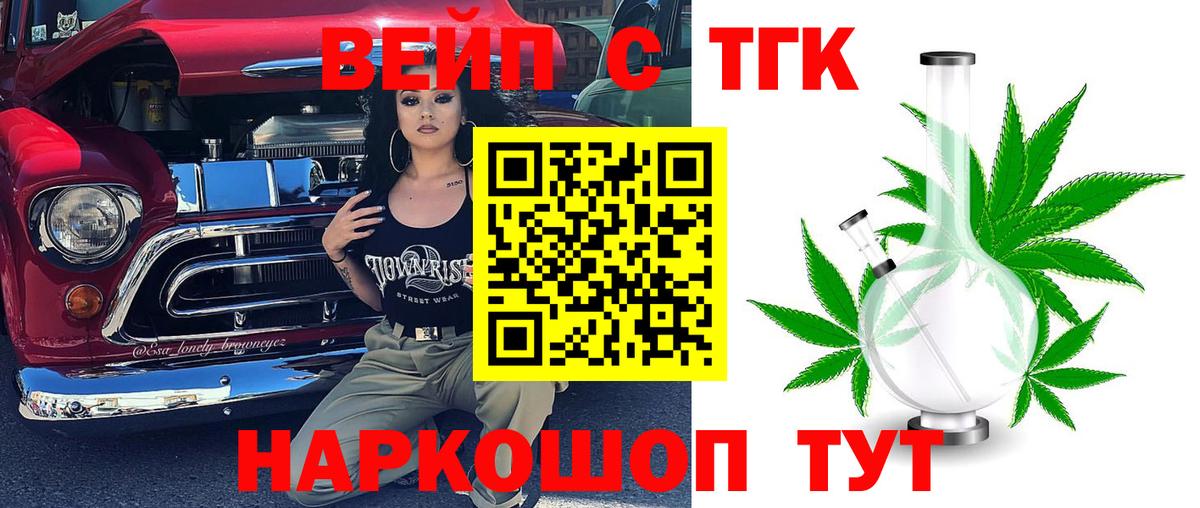 ТГК гашишное масло  Дистиллят ТГК жижа  Мыски  Вход с VPN 