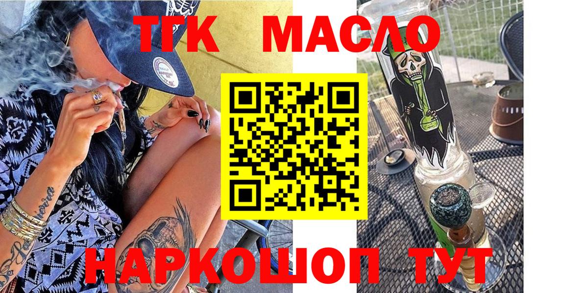 Дистиллят ТГК гашишное масло Мыски