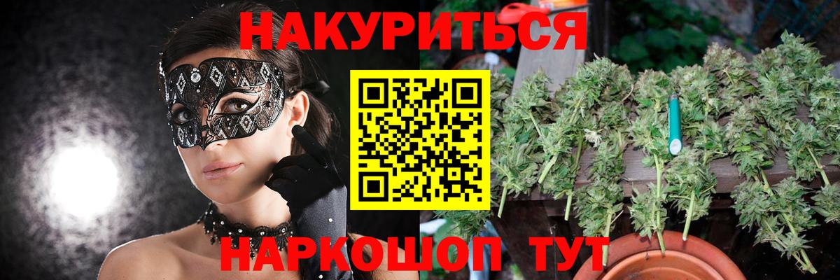 Конопля AK-47  Вход с VPN  Канабис Bruce Banner  Мыски  Шишки марихуана AK-47 